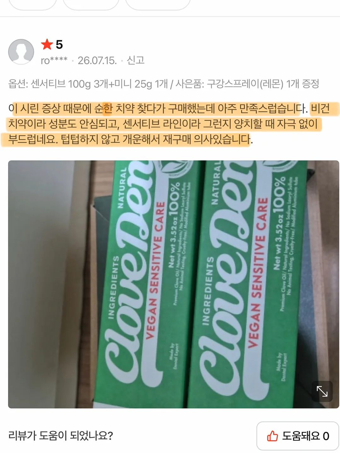 하트 & 코니 청반바지 16