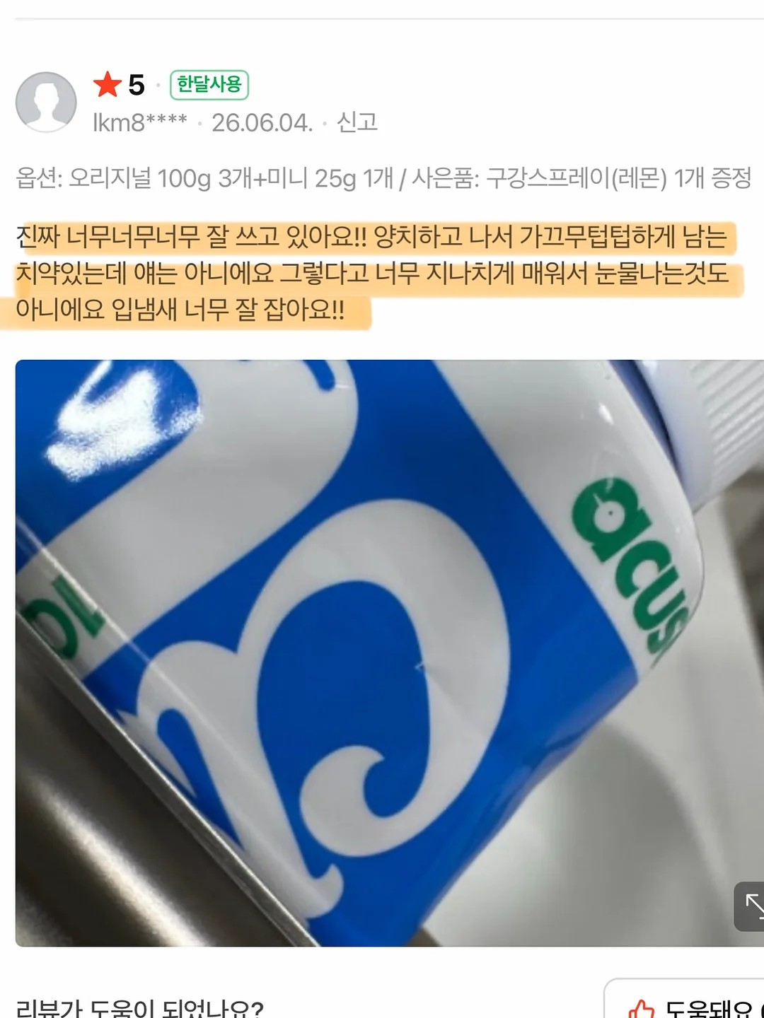 하트 & 코니 청반바지 9