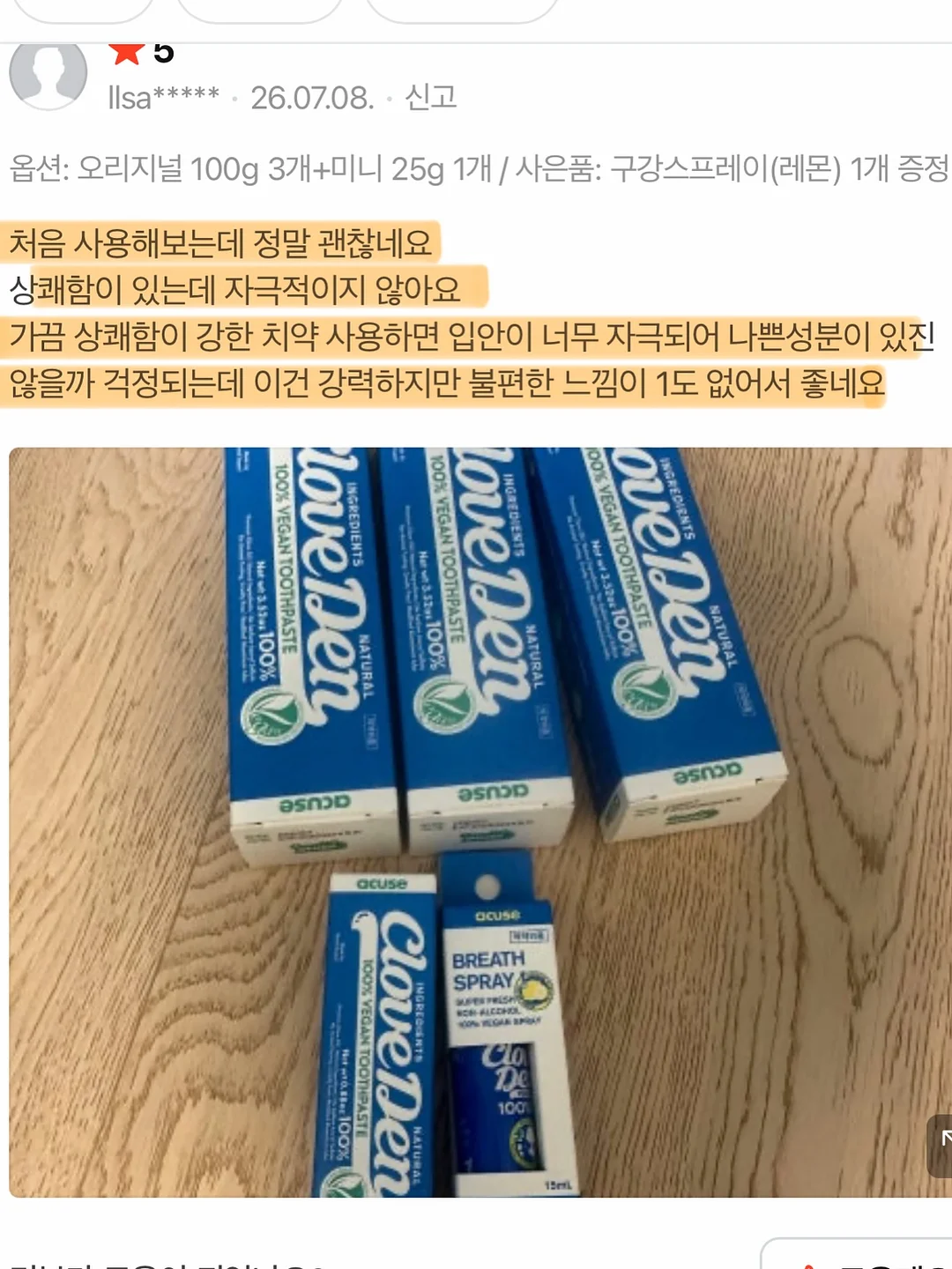 하트 & 코니 청반바지 10