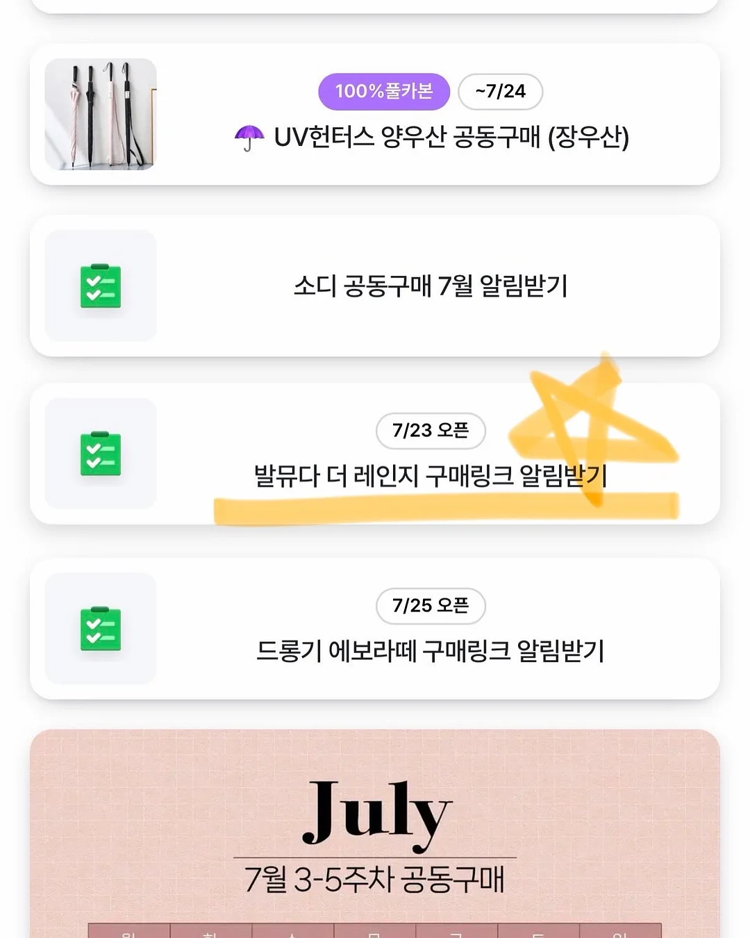 여름 활동지 4