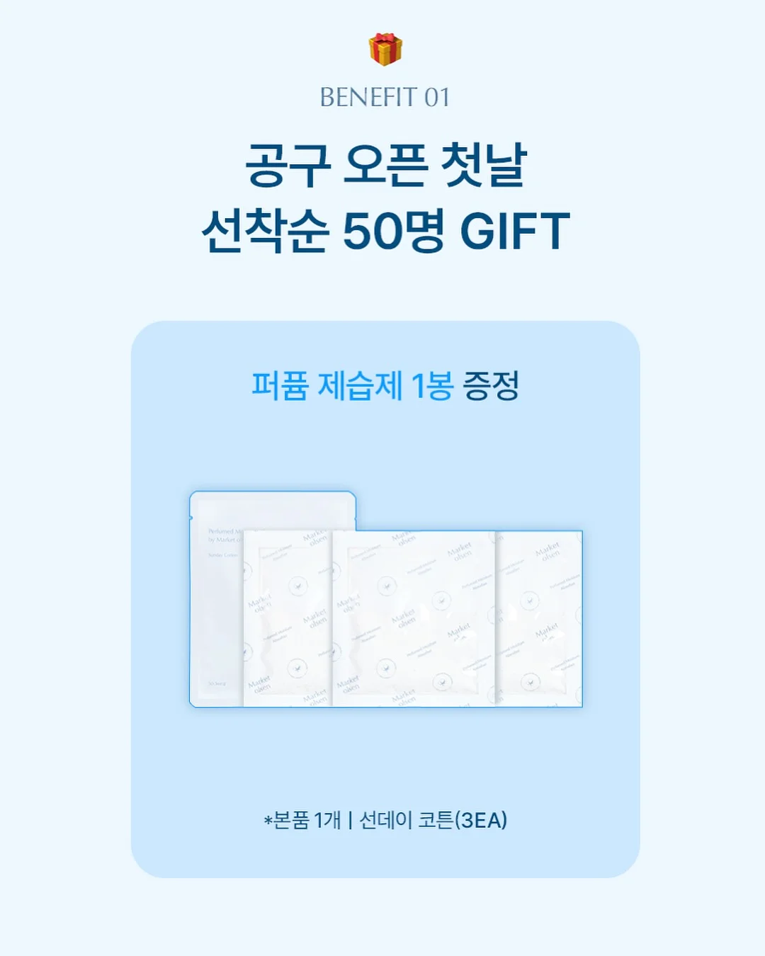 이월세일대전 2