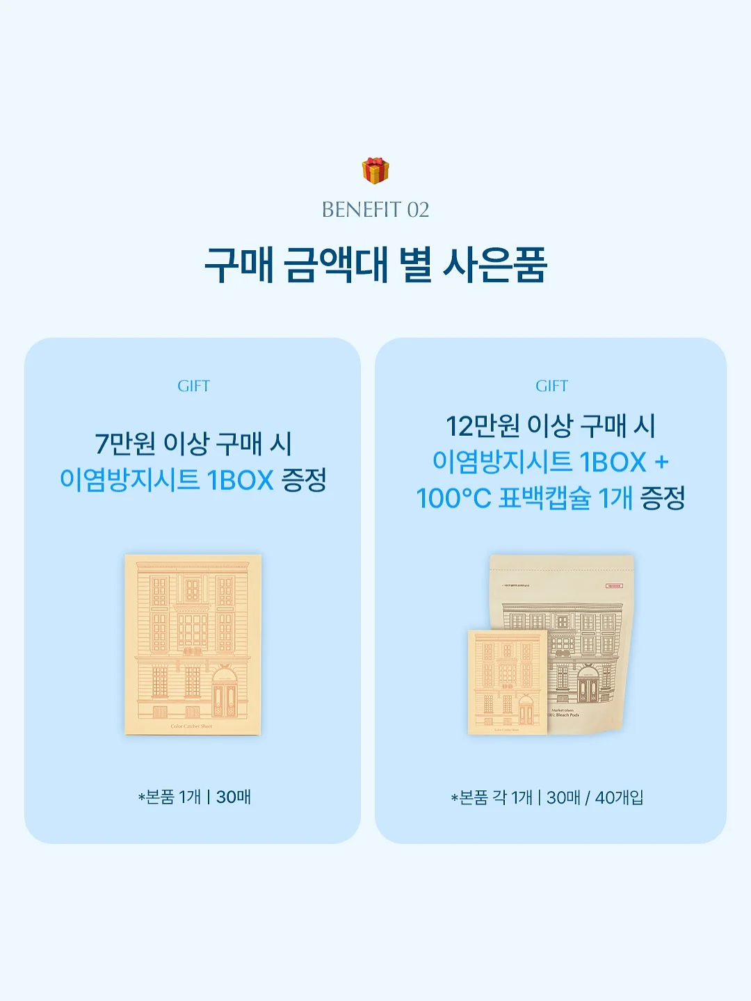 이월세일대전 3