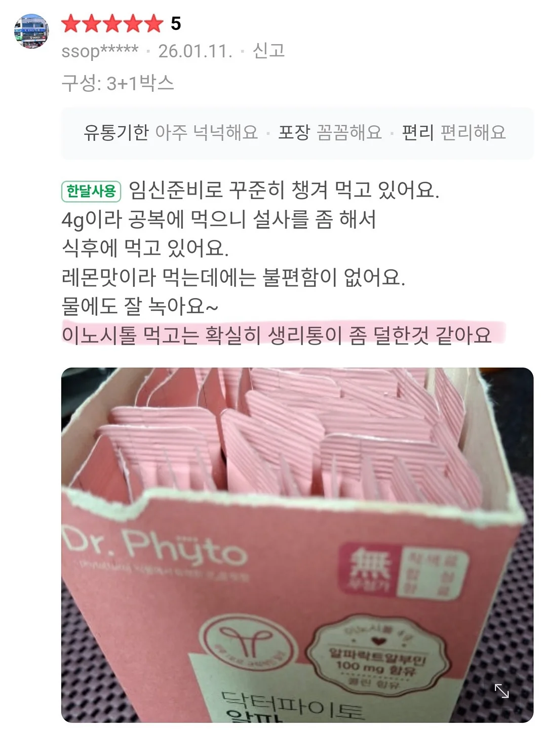 빈스캐빈 여드름 듀오 11