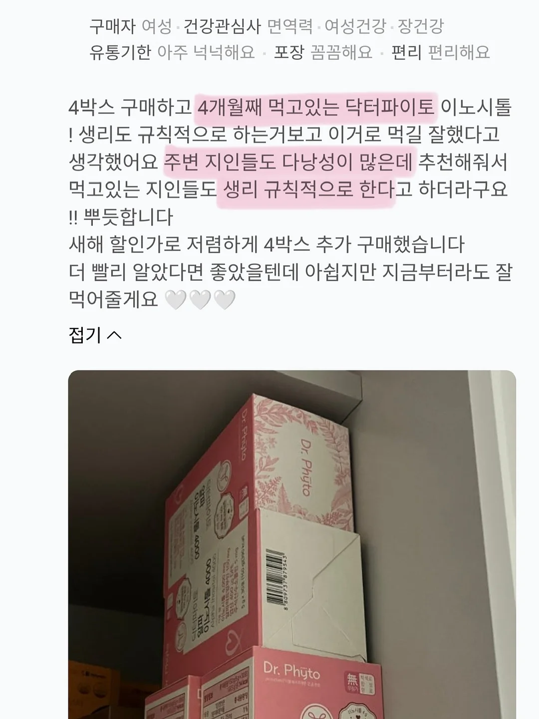 빈스캐빈 여드름 듀오 12
