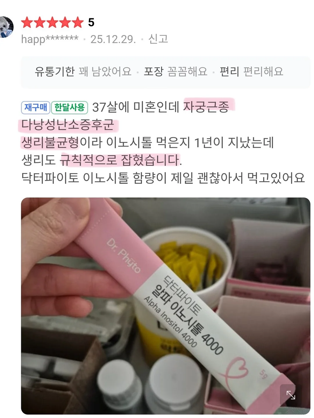 빈스캐빈 여드름 듀오 13