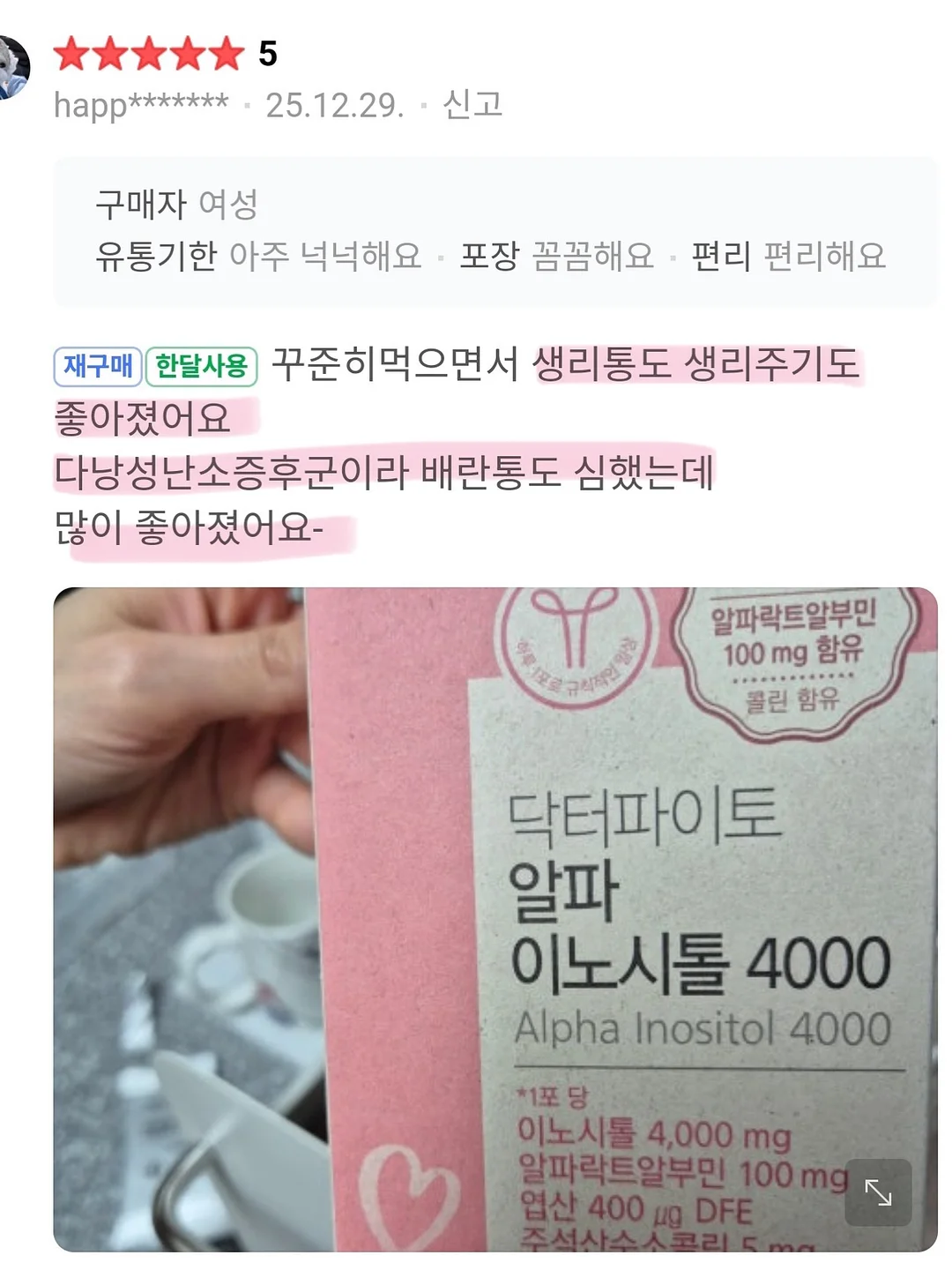 빈스캐빈 여드름 듀오 7