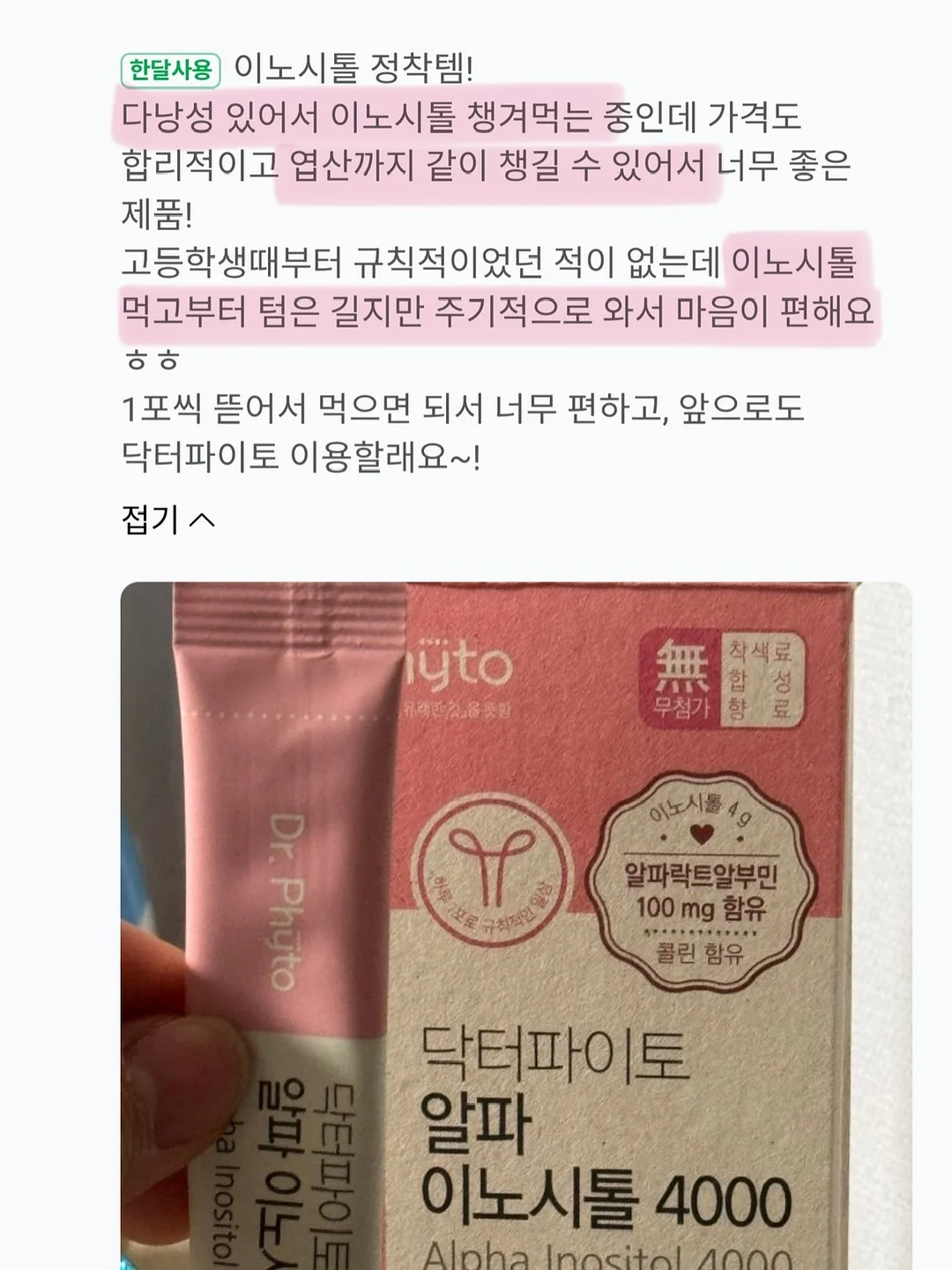 빈스캐빈 여드름 듀오 8