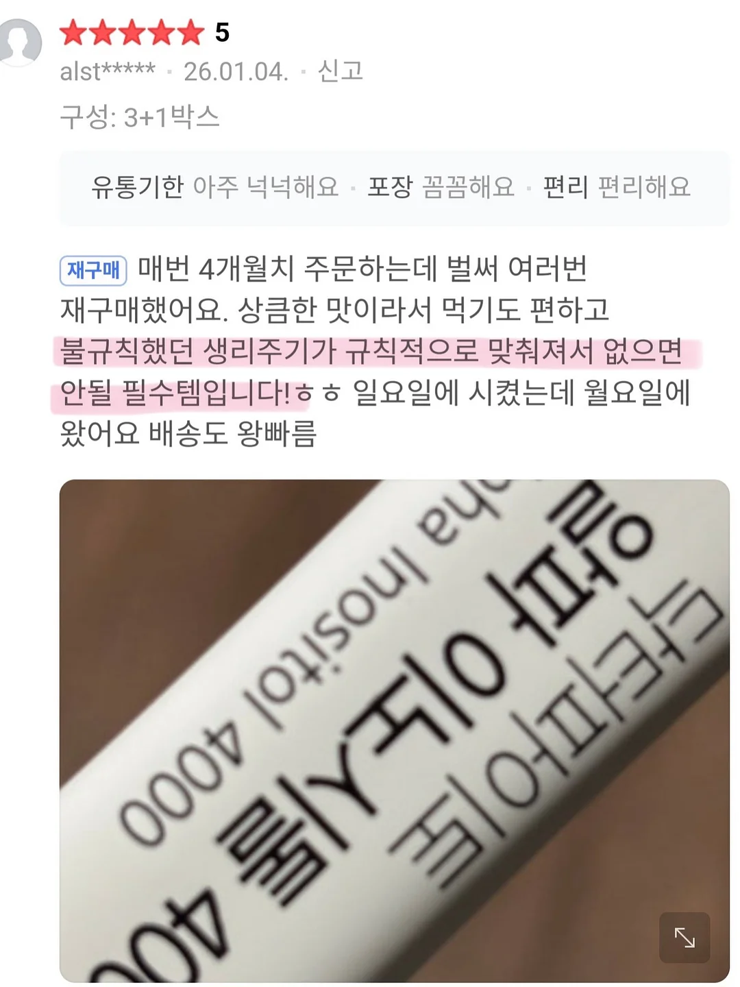 빈스캐빈 여드름 듀오 9