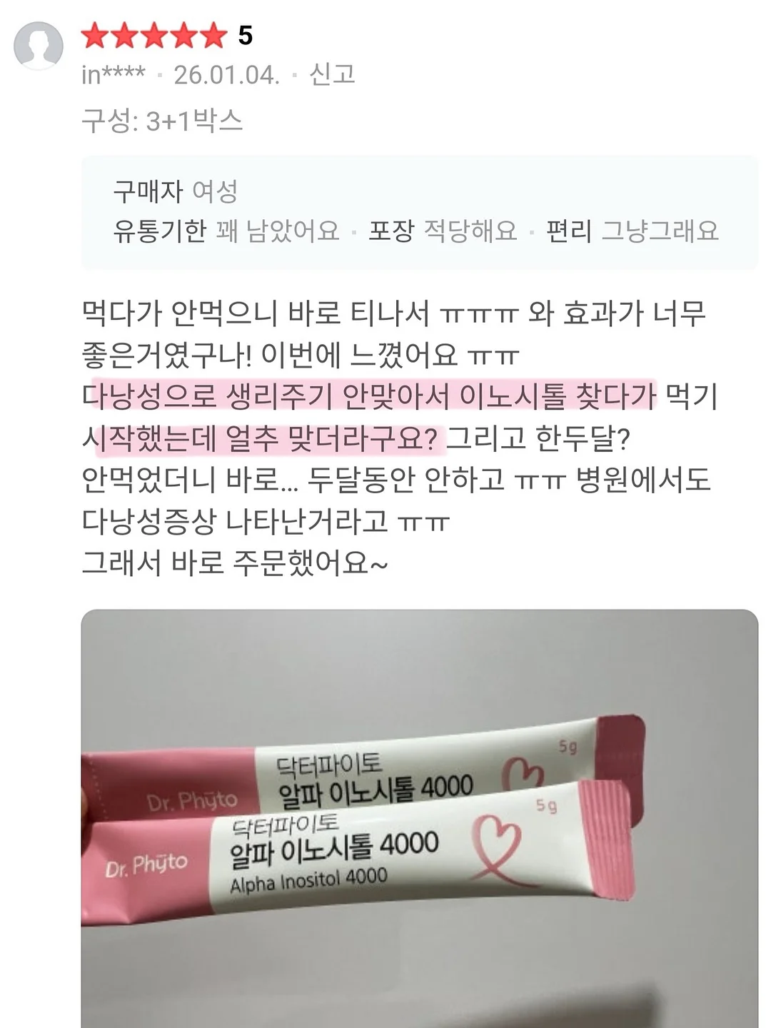빈스캐빈 여드름 듀오 10