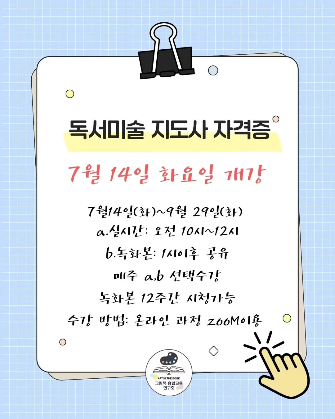 수려한 비책자단 로지 톤업 커버 선 듀얼 기획세트 10
