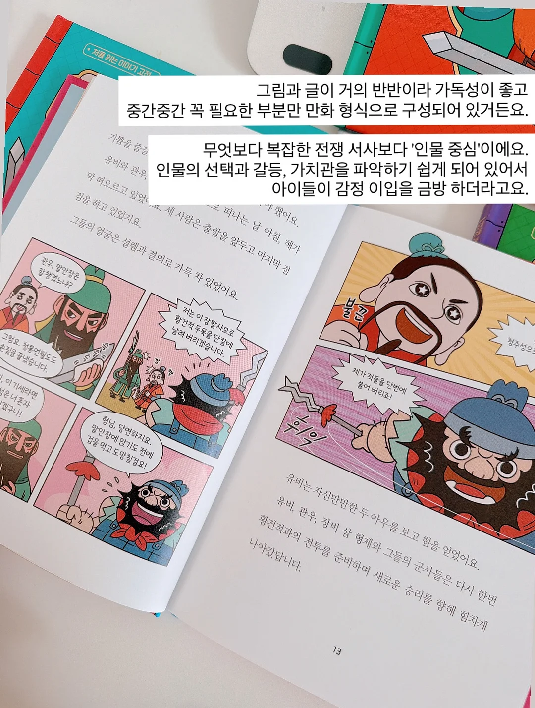 헤어메스 3