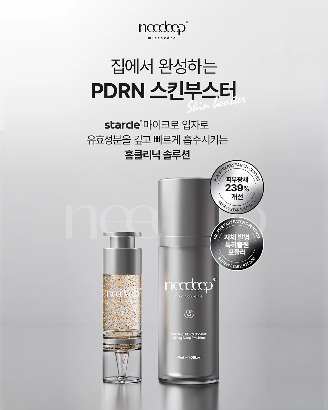 볼륨빗 2
