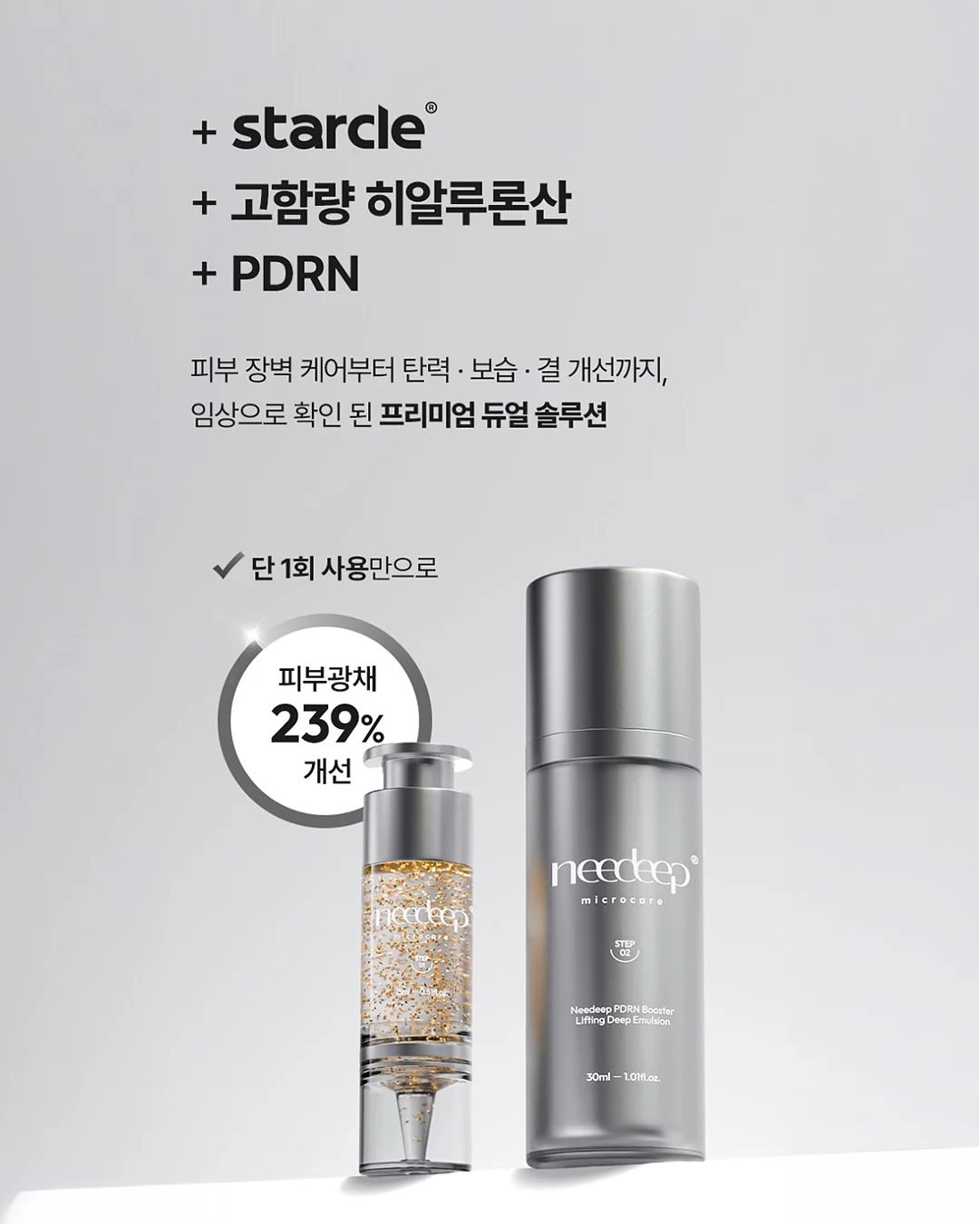 볼륨빗 4