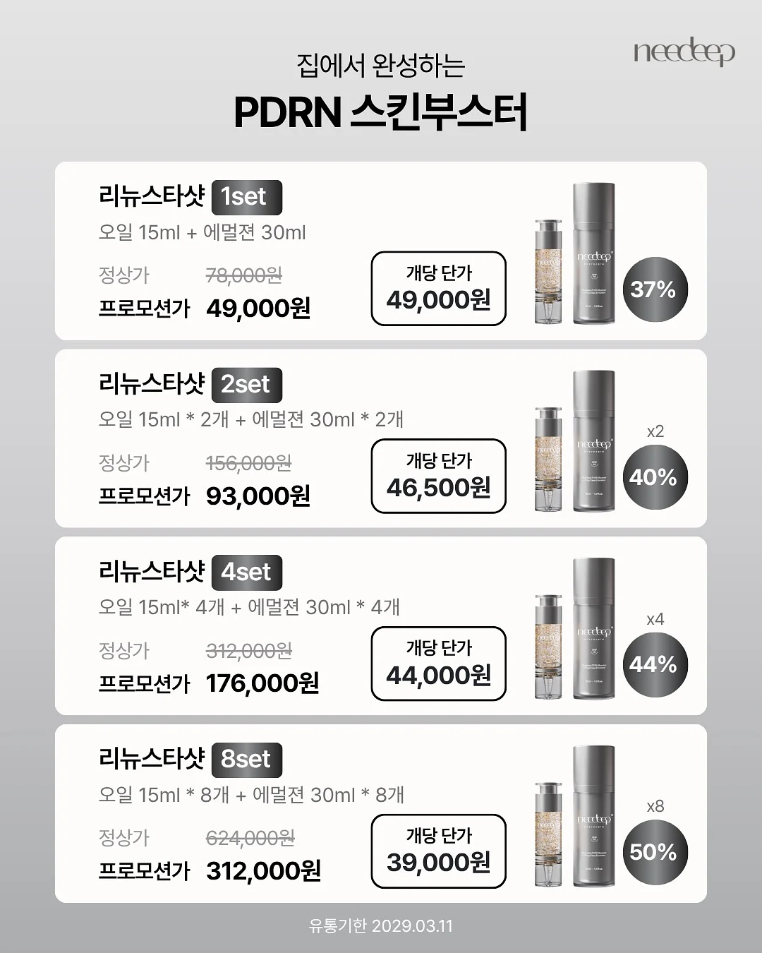 볼륨빗 10