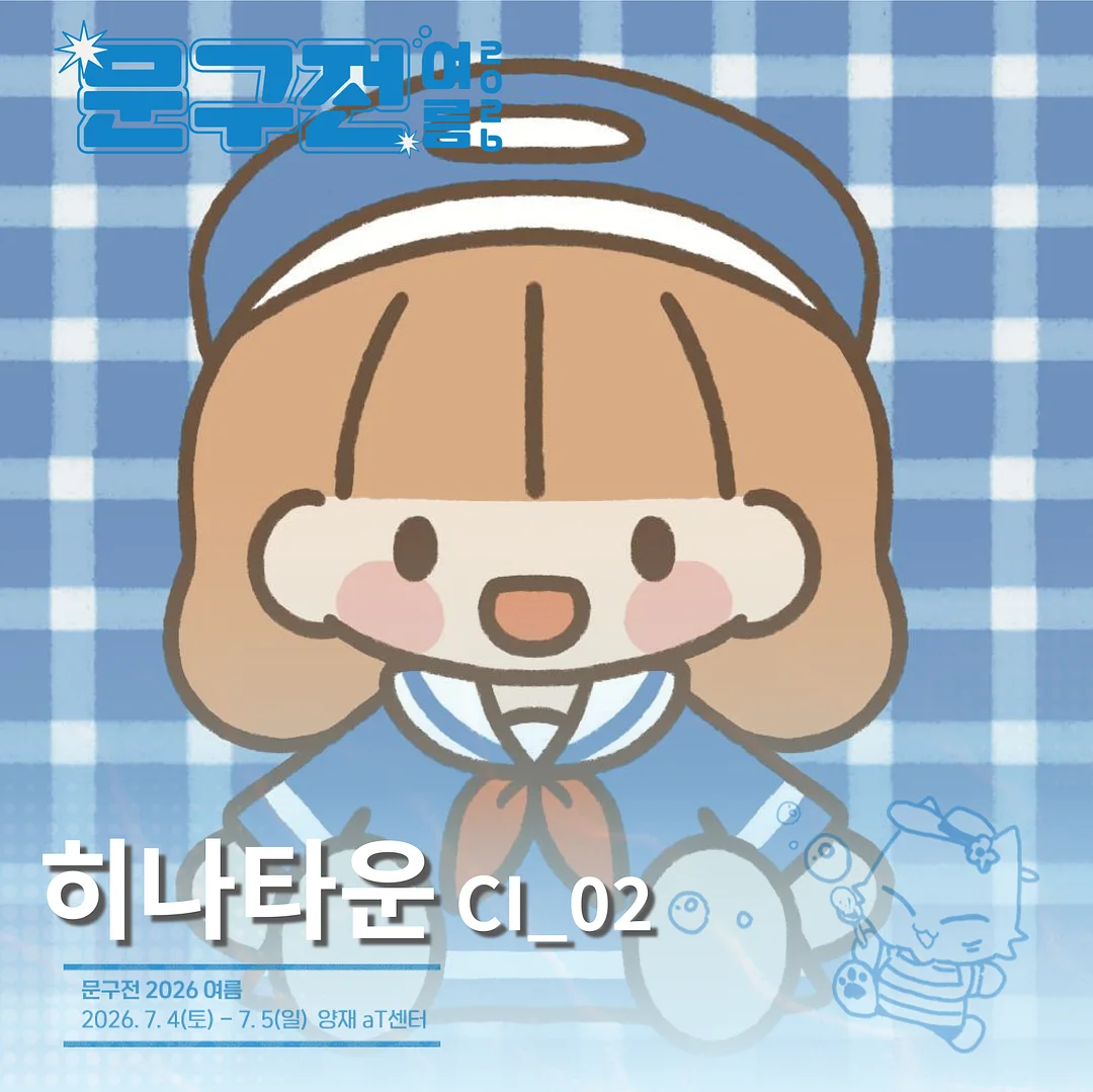 채니수트 1