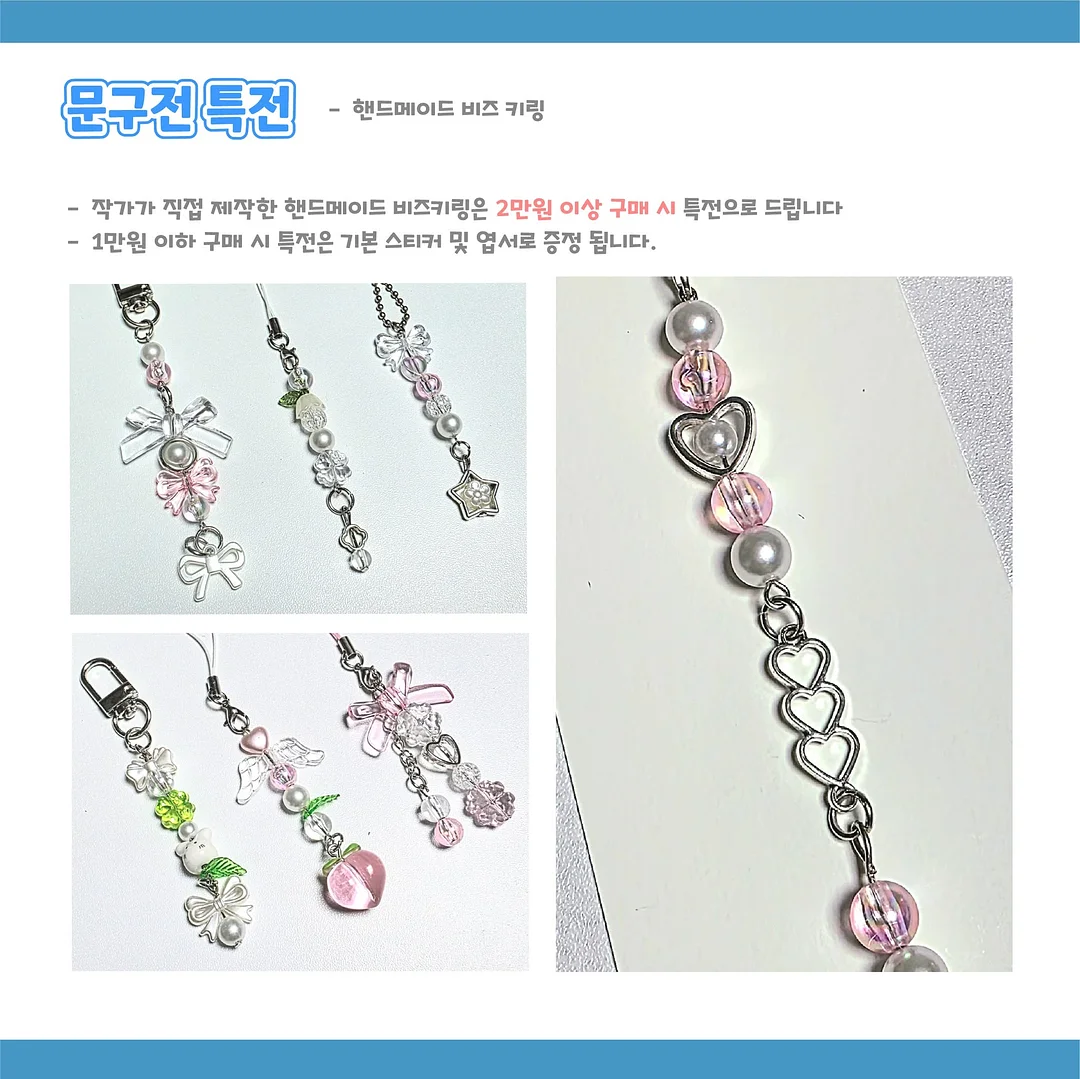 채니수트 2