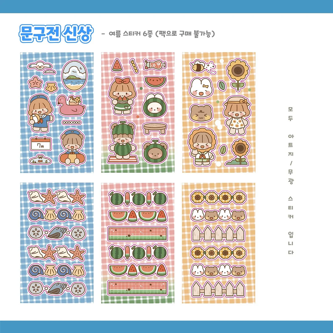 채니수트 3