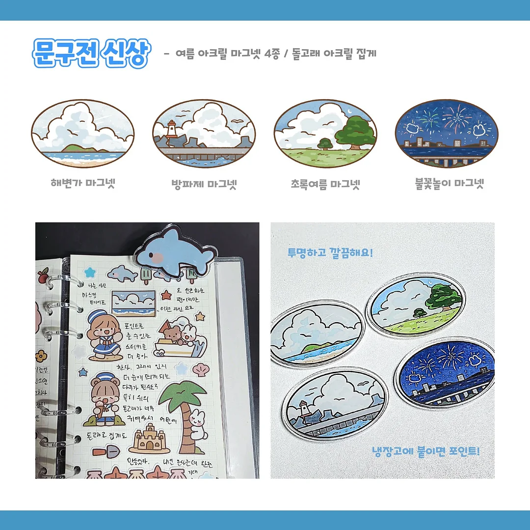 채니수트 5