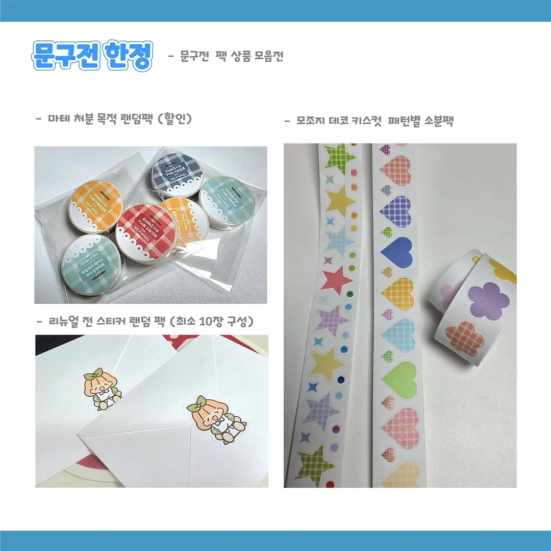 채니수트 8