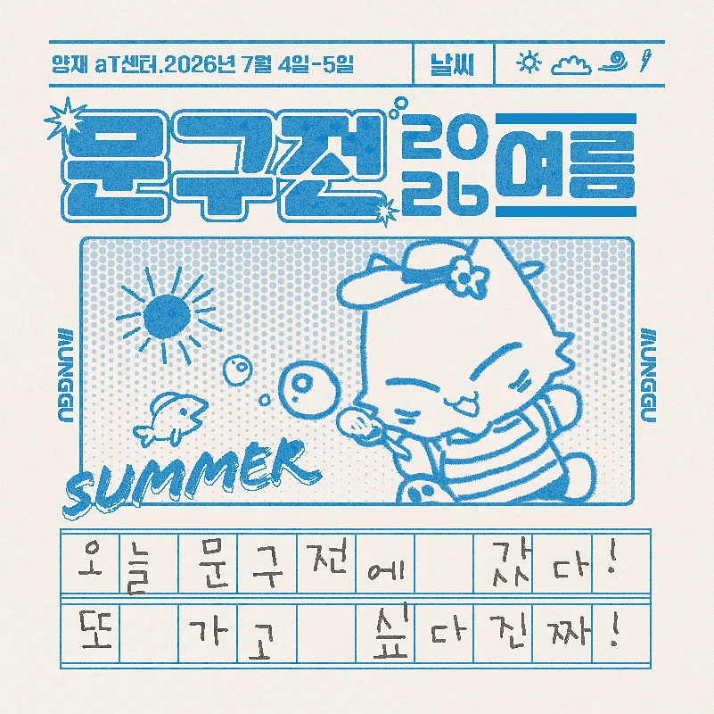 채니수트 9