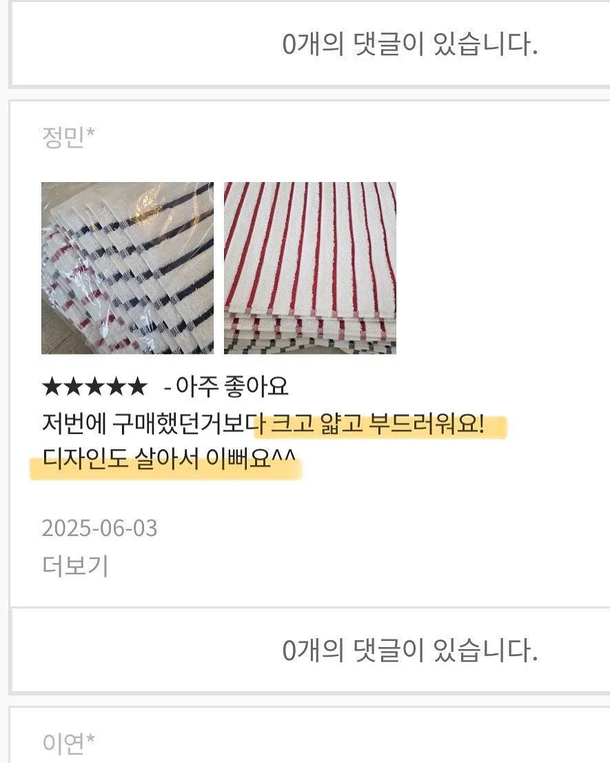 메리마더 어린이 치약 2