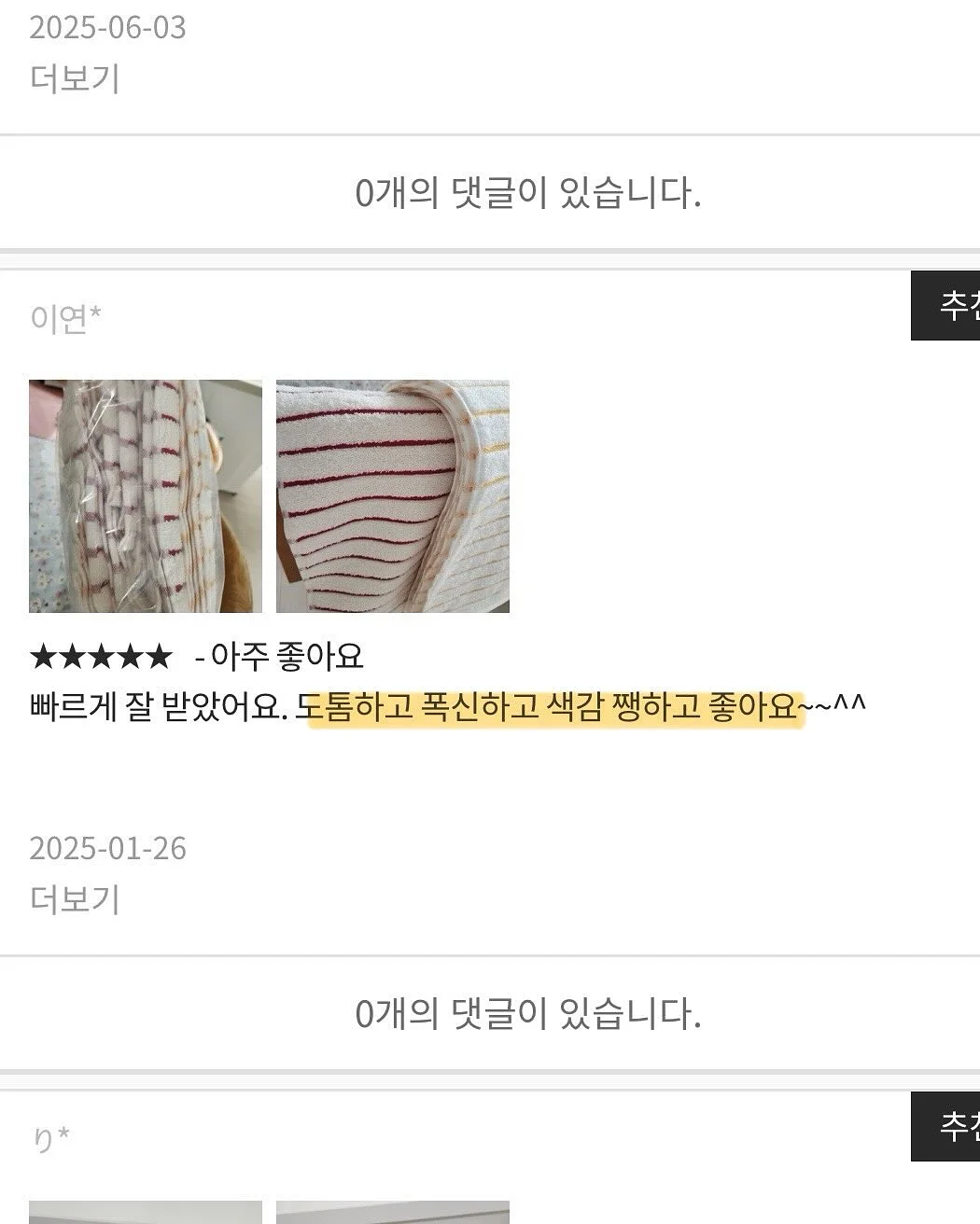 메리마더 어린이 치약 3