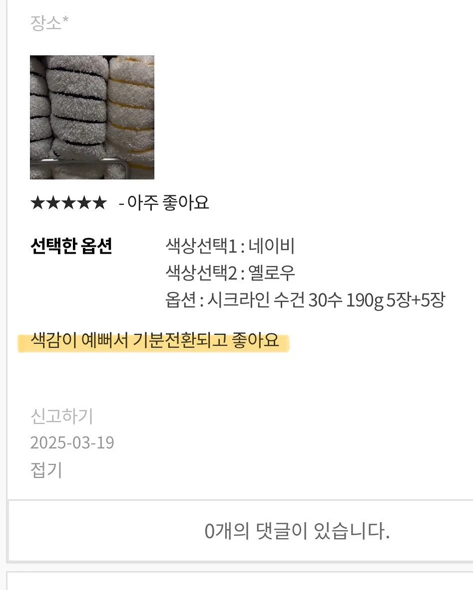 메리마더 어린이 치약 4