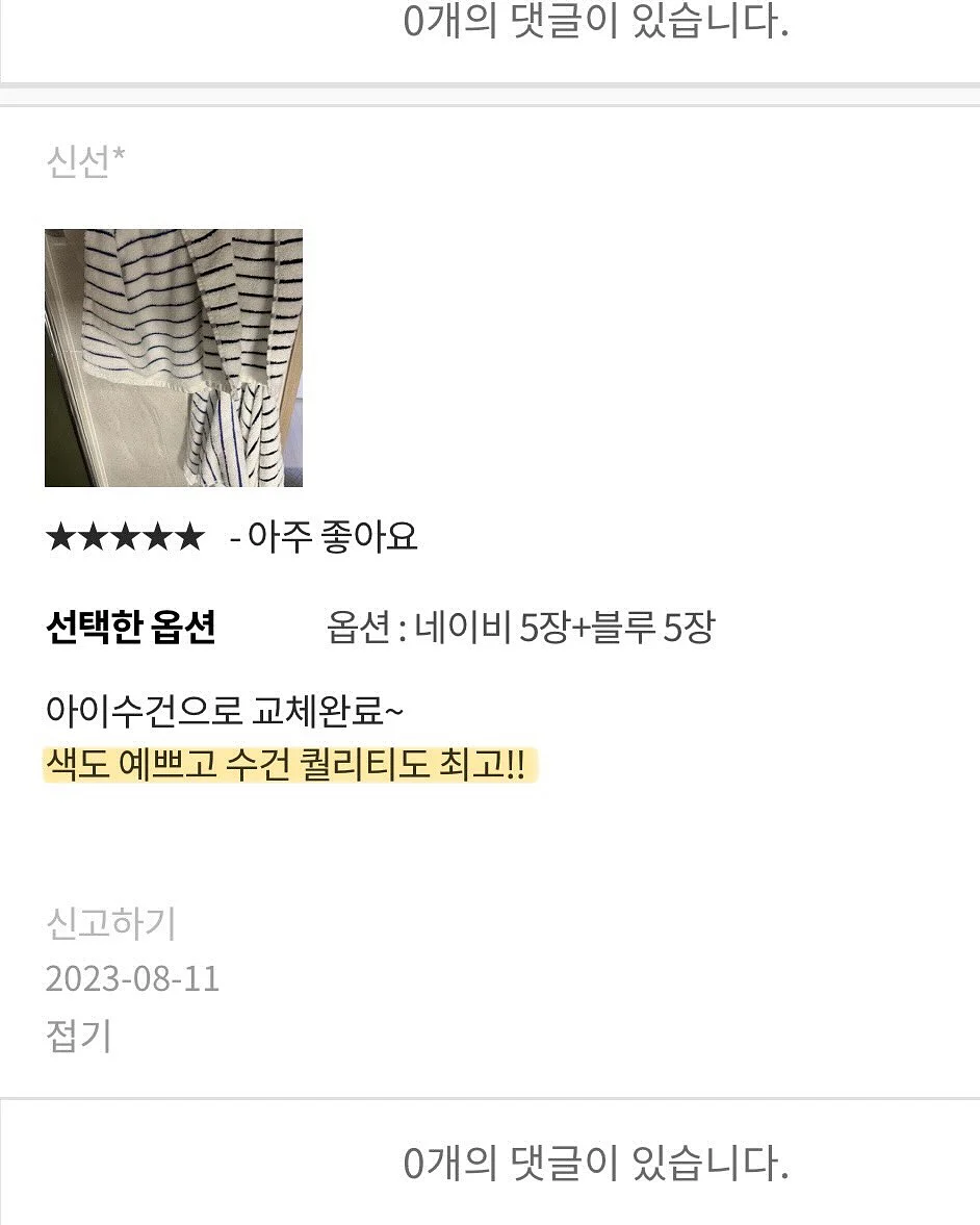 메리마더 어린이 치약 5