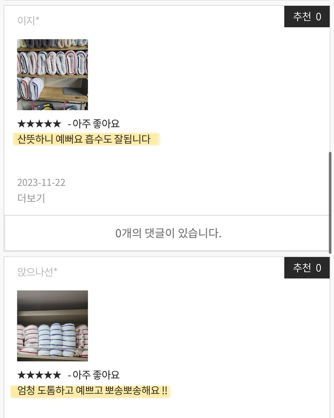 메리마더 어린이 치약 6