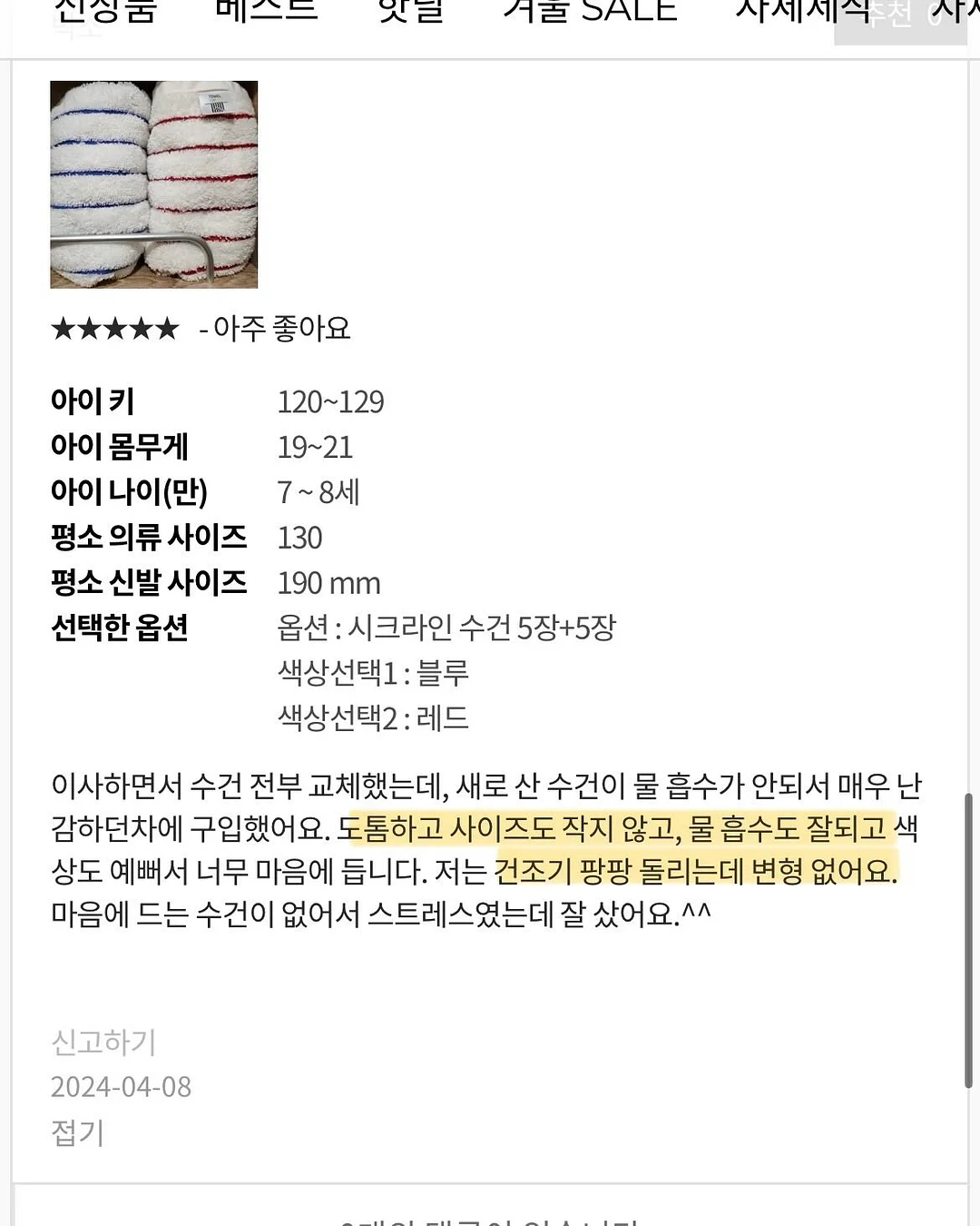 메리마더 어린이 치약 7
