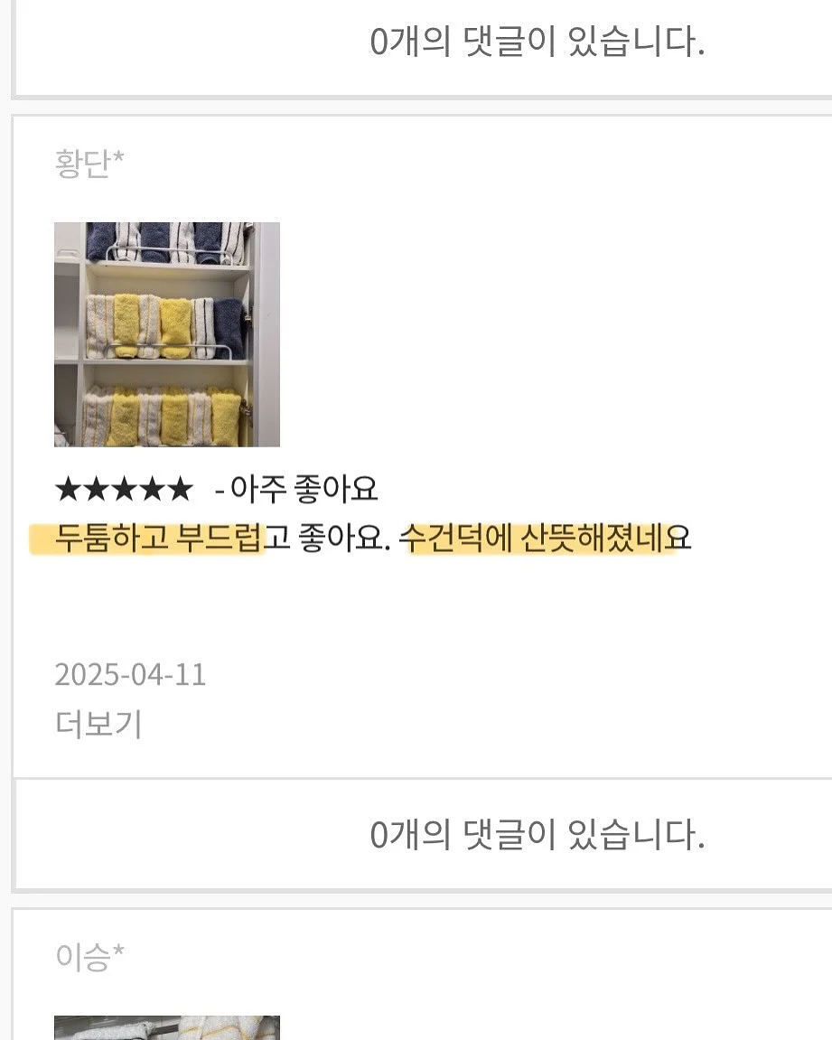 메리마더 어린이 치약 8