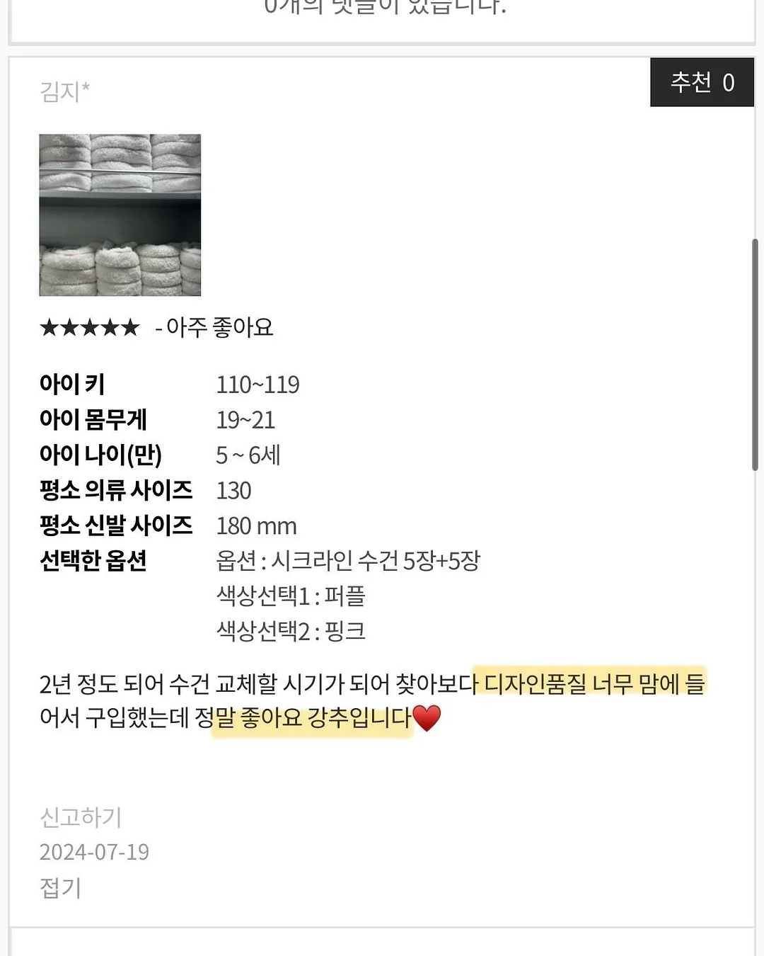 메리마더 어린이 치약 9