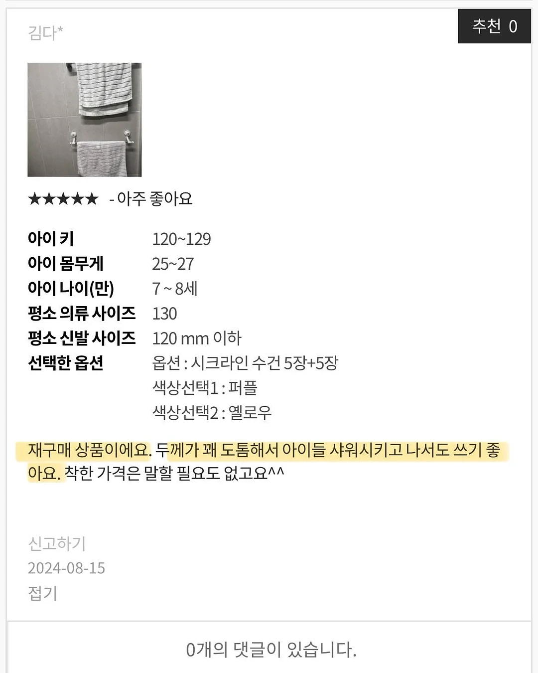 메리마더 어린이 치약 10