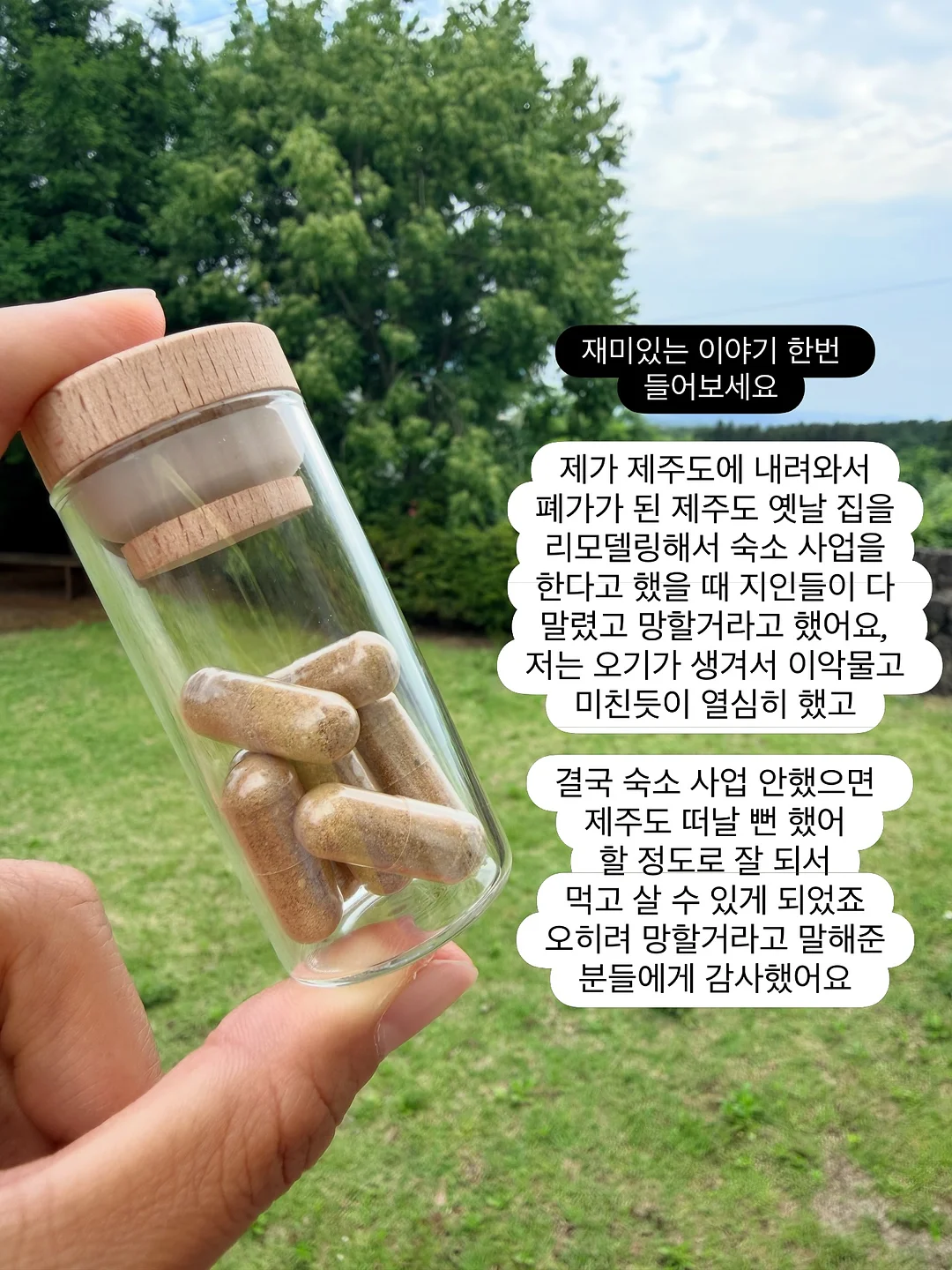 IMZU 패밀리 시크릿 링크 2