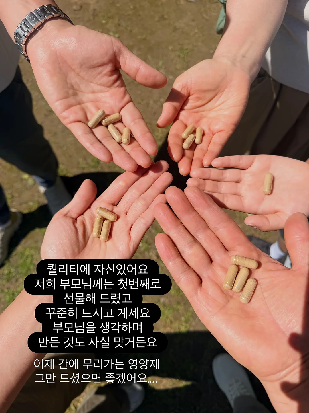 IMZU 패밀리 시크릿 링크 8