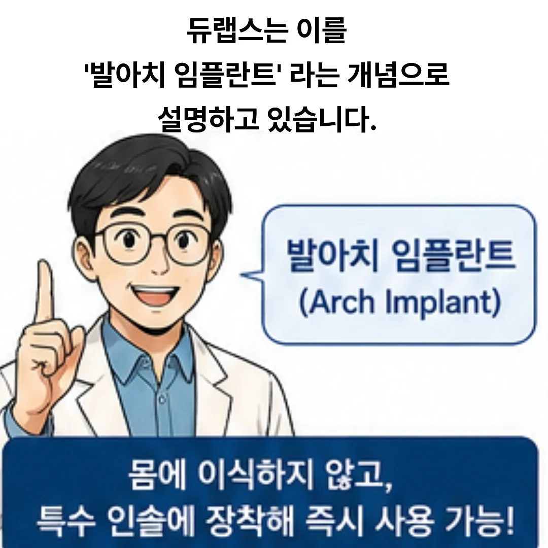 슈퍼젝션 홈키트 7