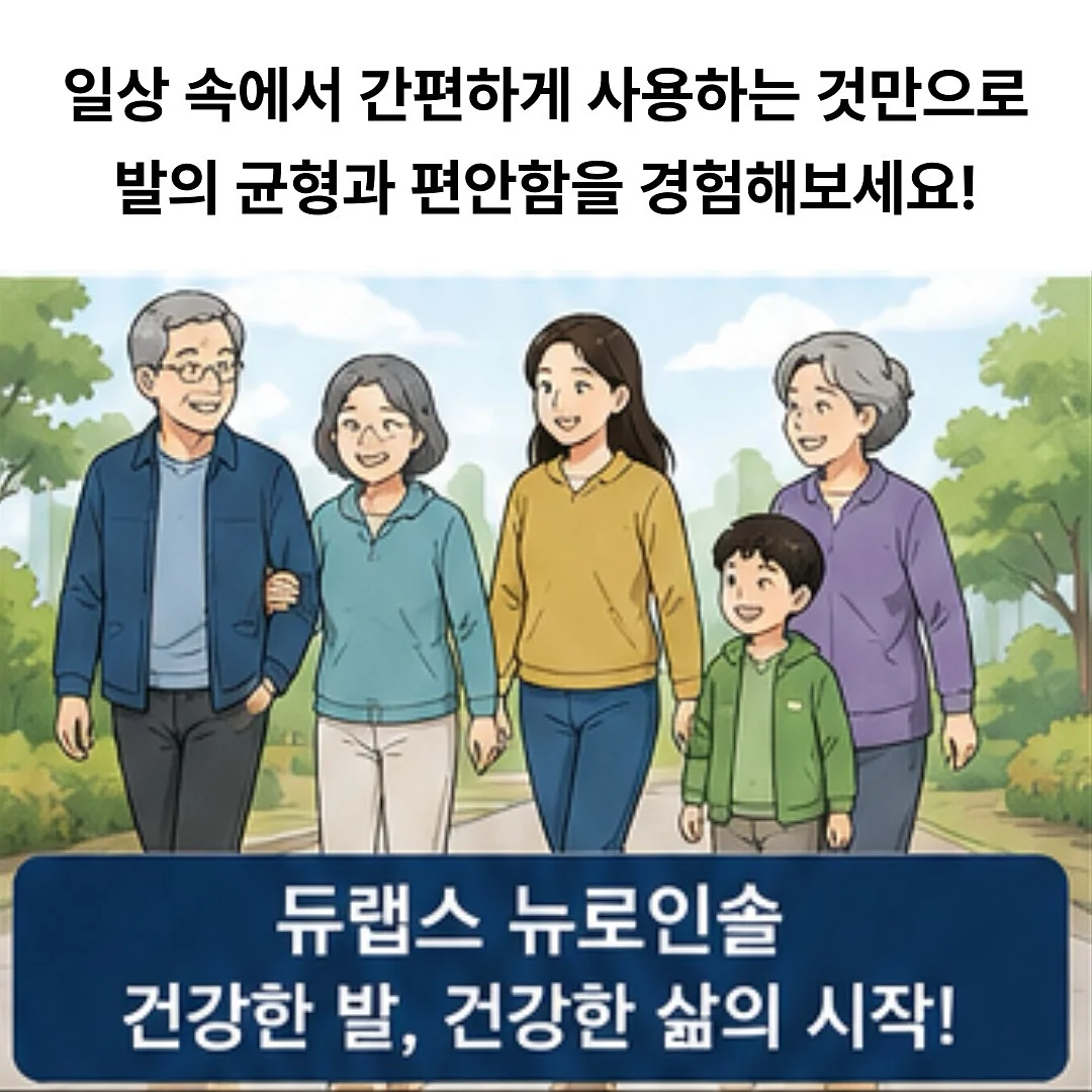 슈퍼젝션 홈키트 9