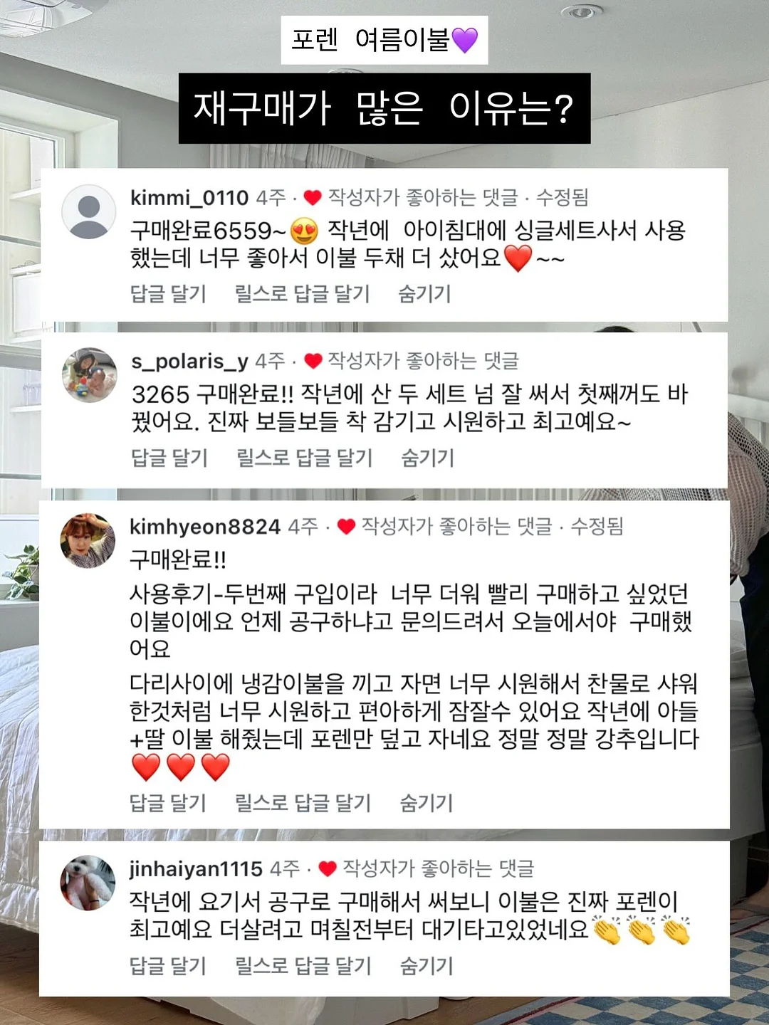 쉬폰 암막 커튼 2