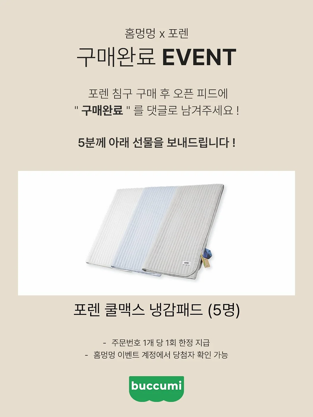 쉬폰 암막 커튼 4
