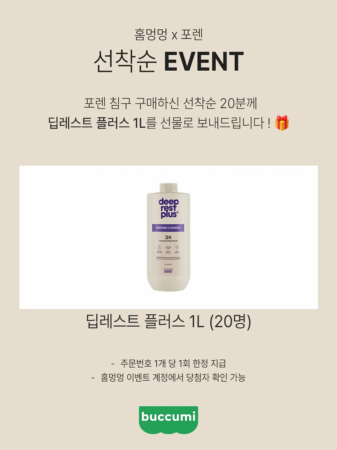 쉬폰 암막 커튼 5