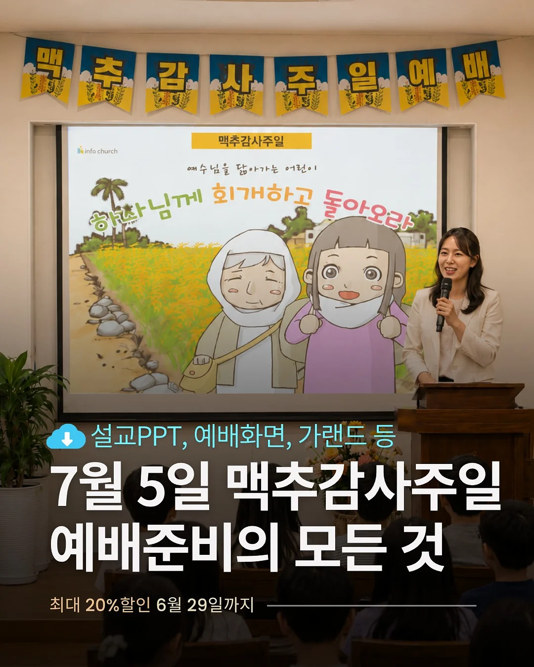 초등 국어 문해력 1