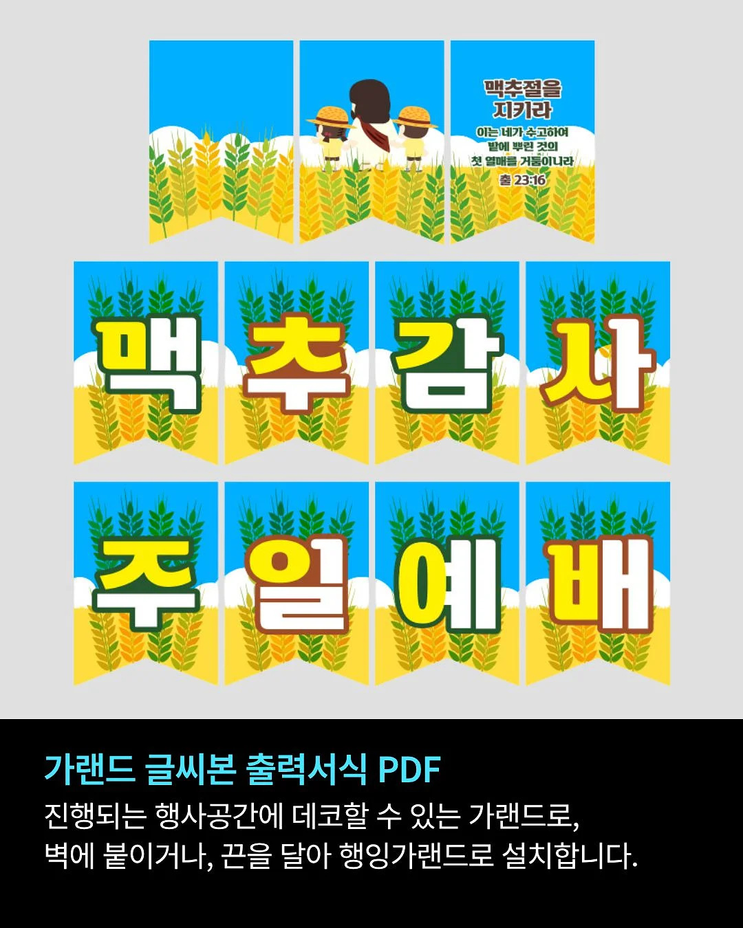 초등 국어 문해력 2