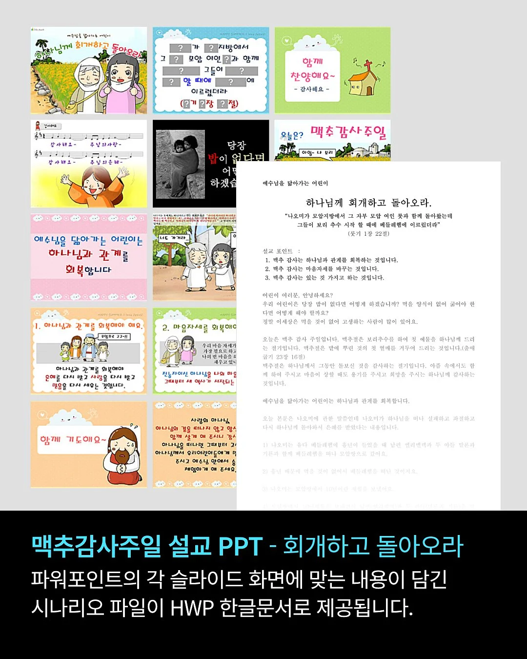 초등 국어 문해력 3