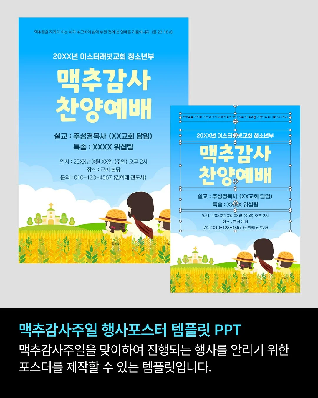 초등 국어 문해력 7