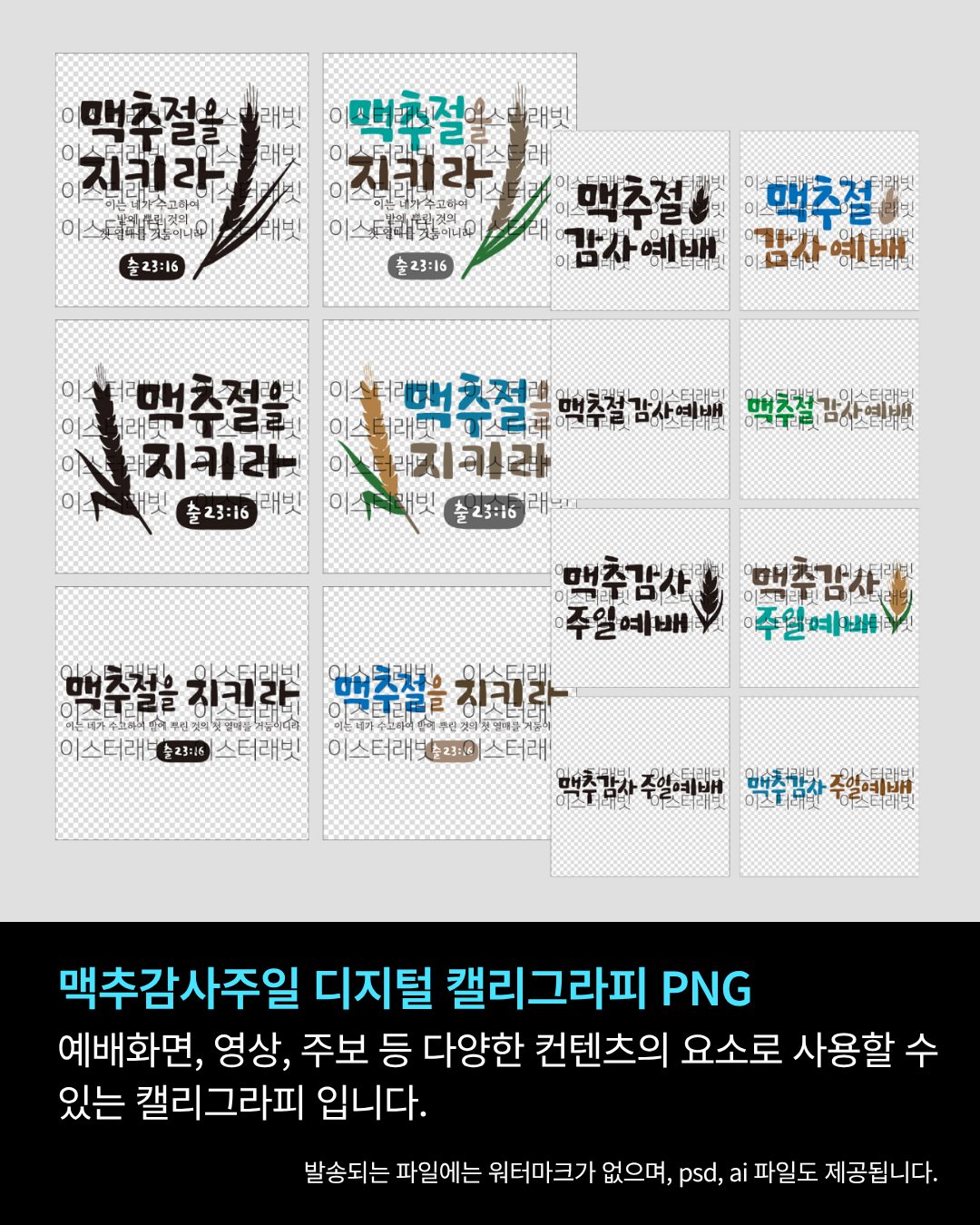 초등 국어 문해력 8