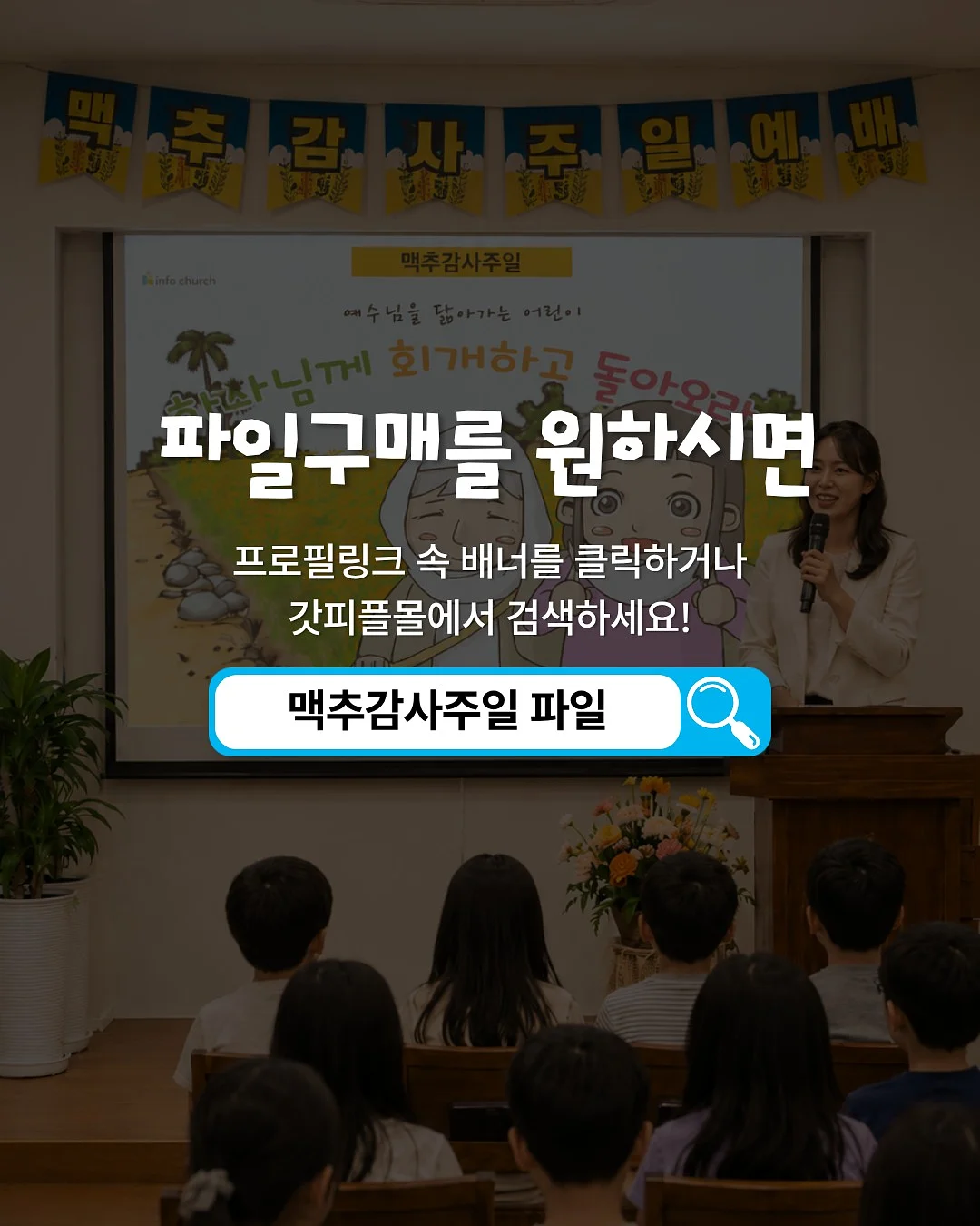 초등 국어 문해력 9