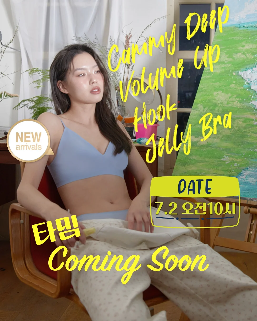 톰 PPM 크림