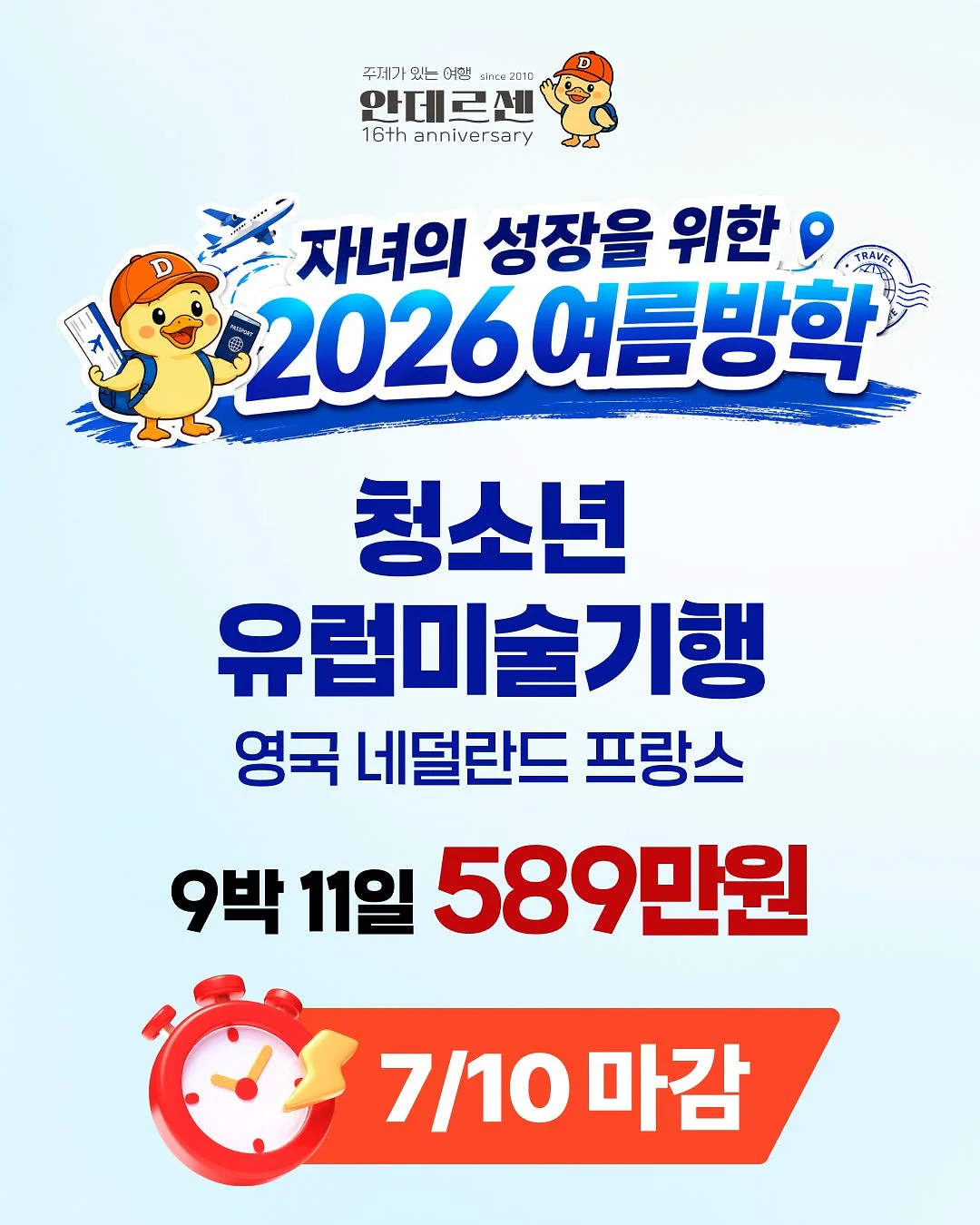 갯벌 체험