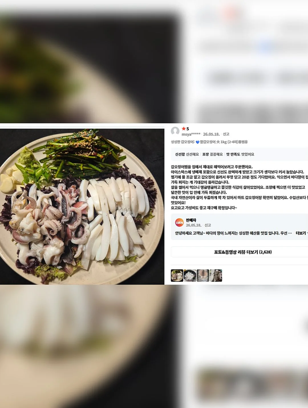 해파리 무드등 8