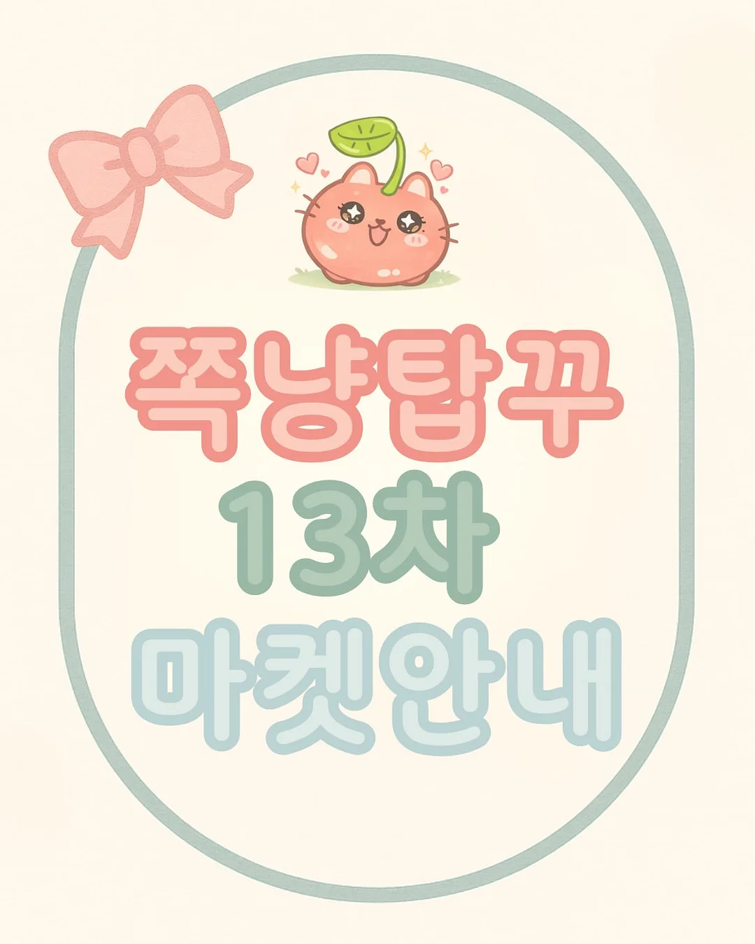소브 이동식 원목 아기 침대